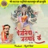 Dukalu Yadav