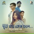 Swapneel Dutta