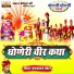 Bagdaram Bhadel
