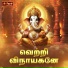 Abhishek Raju, Kalaimamani Veeramani Raju