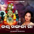 Sailabhama Mohapatra