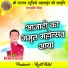 Vishram Yadav
