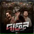 Faidin, MADCAP, HUSSAiN