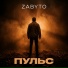 ZABYTO