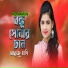 Arju Moni