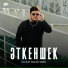 Elnur Nauryzbek