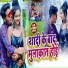 Sailesh Singh, Shilpi Raj
