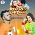 Deepak Yadav Desi