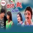 Premanad Chouhan, Madhu Sen