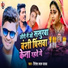 Ritesh Lal Yadav