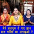 Payal Bansal