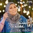 Fatma Eid