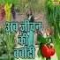 Ankit Madhav