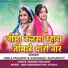 Vijay Singh Rajpurohit, Vimla Prajapat