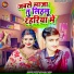 Rockstar Rahul Yadav