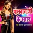 VICKY KUMAR NIRALA