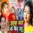 Sambhu Bihari, Shivani Singh
