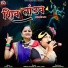 Himani Wasnik, Sunil Soni