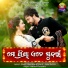 Ratikant Satpathy