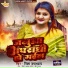 Nisha Upadhyay feat. Sanjay Swaraj