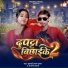 Pukari Lal Yadav, Anjali Bharti
