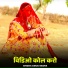 jasraj Bawra