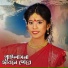 Srabonti