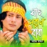 sharif uddin
