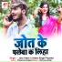 Janu Yadav, Antara Singh Priyanka
