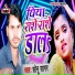 Sonu Sagar