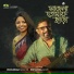 Rupankar Bagchi, Priyanka Gope