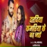 Raj Mishra feat. Aaisha Raj
