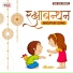 Nisha Upadhyay