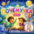 Читает Настя Ковалёва