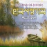 Kim Young-Ja