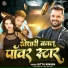 Bittu Mishra