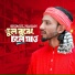 Shimul Hasan