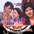 Sanehi Kumar, Kumari Chandrakala