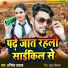 Abhishek Ujala