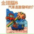 銀河小歌星