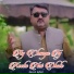 Javed Iqbal