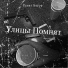 Ренат Бауэр