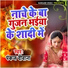 Pankaj Deewana