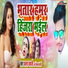 Balama Babli