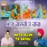 Heera Hans, Kamaljit Kamal