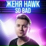 Женя Hawk