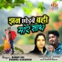 Kishan Sen, Purnima Gayakwad