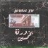 NawRas Xw