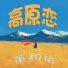 董和裕