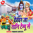 D.k Bulbul